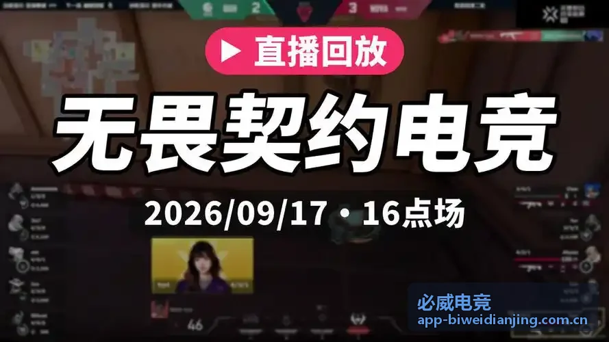 必威电竞龙团拉扯战术视频缩略图